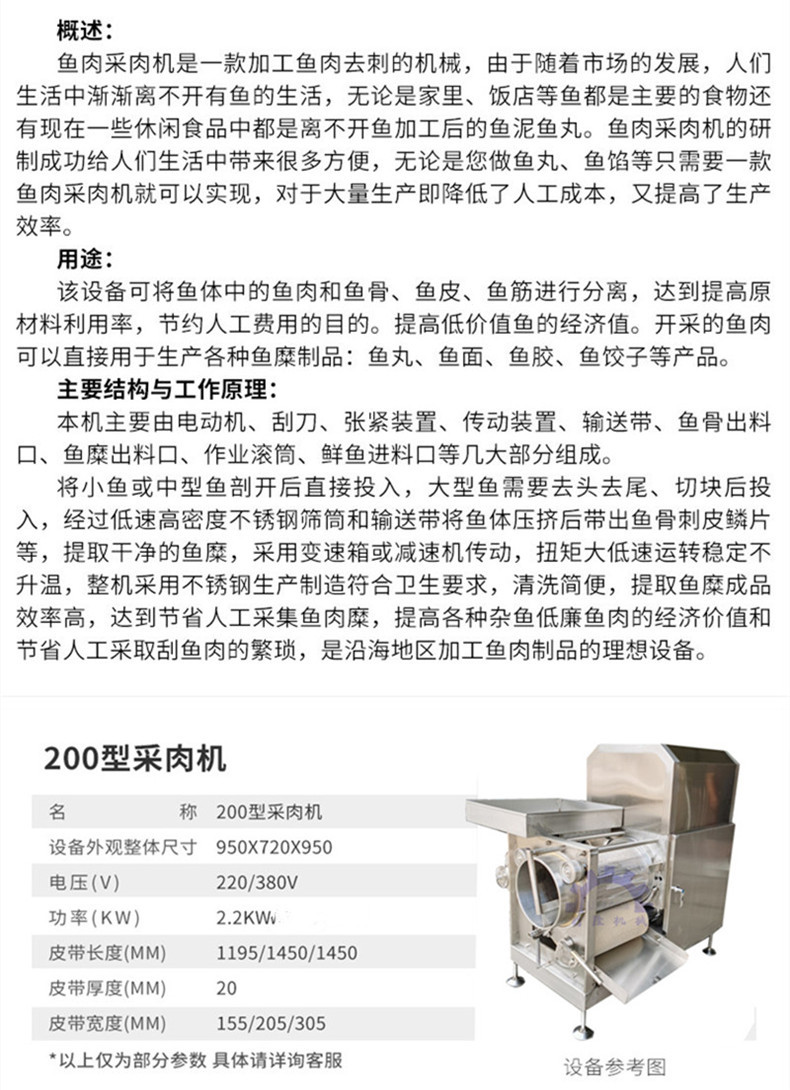 Lilong Fish Meat Picking Machine Yellow Croaker Meat Picking and Stabbing Equipment Fish Mince Extraction Filter