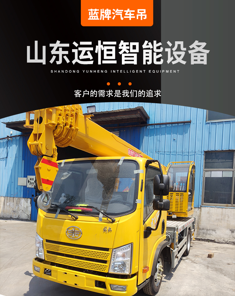 6-ton Foton Foton Era Truck Crane National Six Blue Brand Crane for High Altitude Operation Crane Air Brake Failure