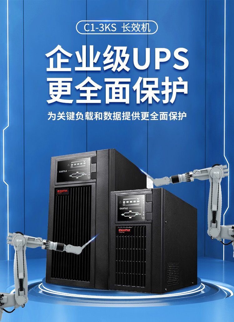 Shante UPS Uninterruptible Power Supply Long Term Machine Enterprise Server Stable Voltage C6KS 6000VA 5400W