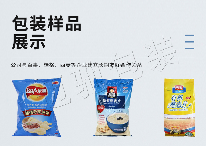 Automatic biscuit packaging machine, small snack packaging machine, bagged biscuit packaging assembly line