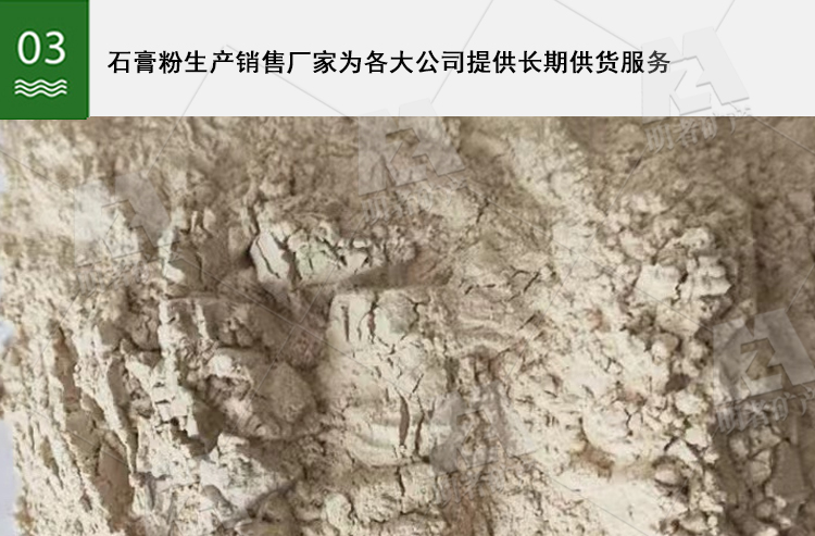 Mingzhe provides a large amount of gypsum powder cement retarder, calcium sulfate dihydrate