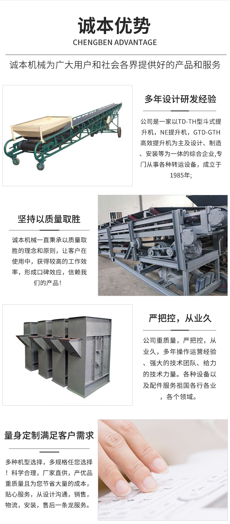 Chengben Machinery TD Belt Bucket Elevator Dry Powder Cement Lime Block Material Vertical Elevator Equipment