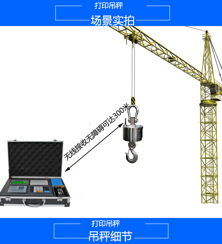 OCS wireless hanging scale 1 ton, 2 tons, 3 tons, 5 tons, 10 tons, 15 tons, 20 tons with printed hook scale, crane crane hanging scale