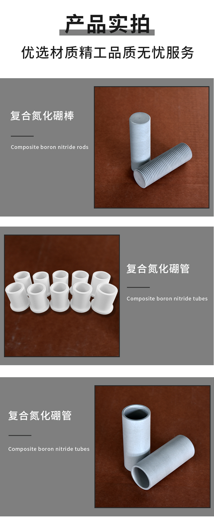 Amorphous nozzle, boron nitride ceramic nozzle, customized processing by Zhuoyu Technology according to needs