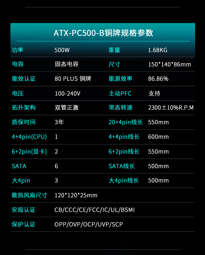 Chengming PC Power Supply ATX500W B Copper Brand Direct Output Multiple Protection Platform Series Capacitor with High Temperature Resistance 86.87% Efficiency