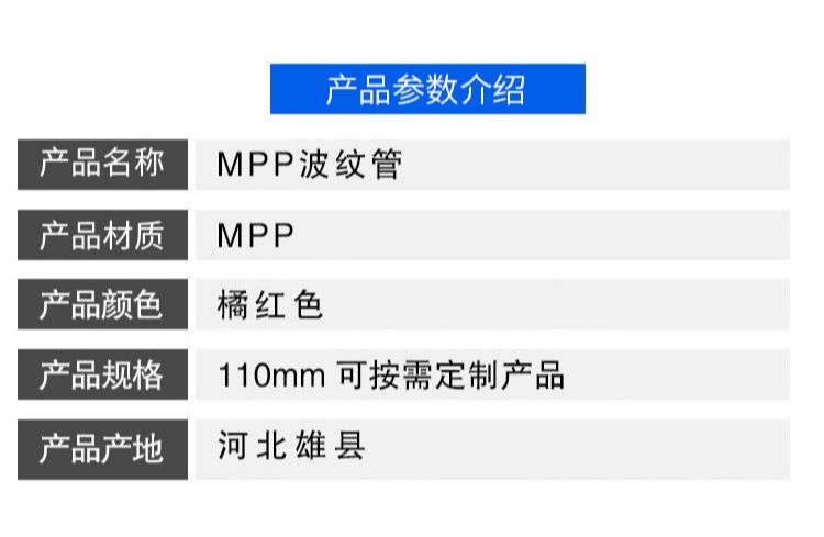 MPP corrugated pipe, 150MPP double wall corrugated pipe, plastic pipe, 100 insulated bent pipe, co built pipe industry