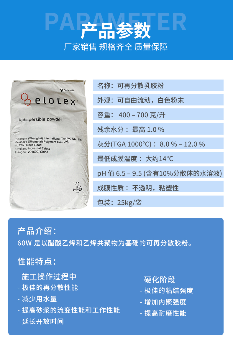 Imported Yilaitai 60W pure flavor rigid adhesive powder for plastering, mortar, putty, ceramic tile adhesive powder