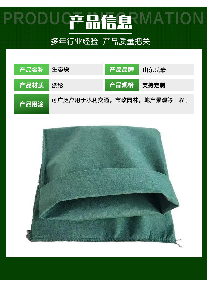 Ecological bag, river slope protection, geotextile bag, mountain greening, highway slope protection, green 40 * 80