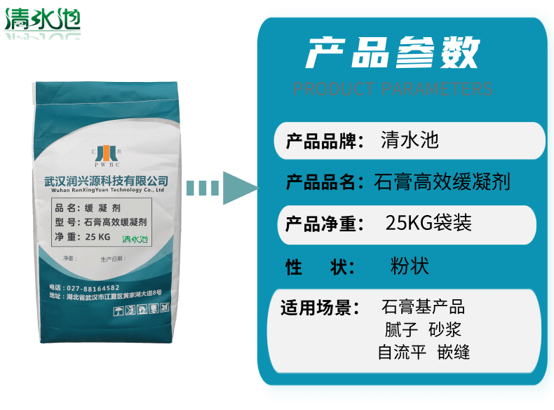 Gypsum retarder, industrial building additive, polymer protein for wall panel painting to reduce setting speed