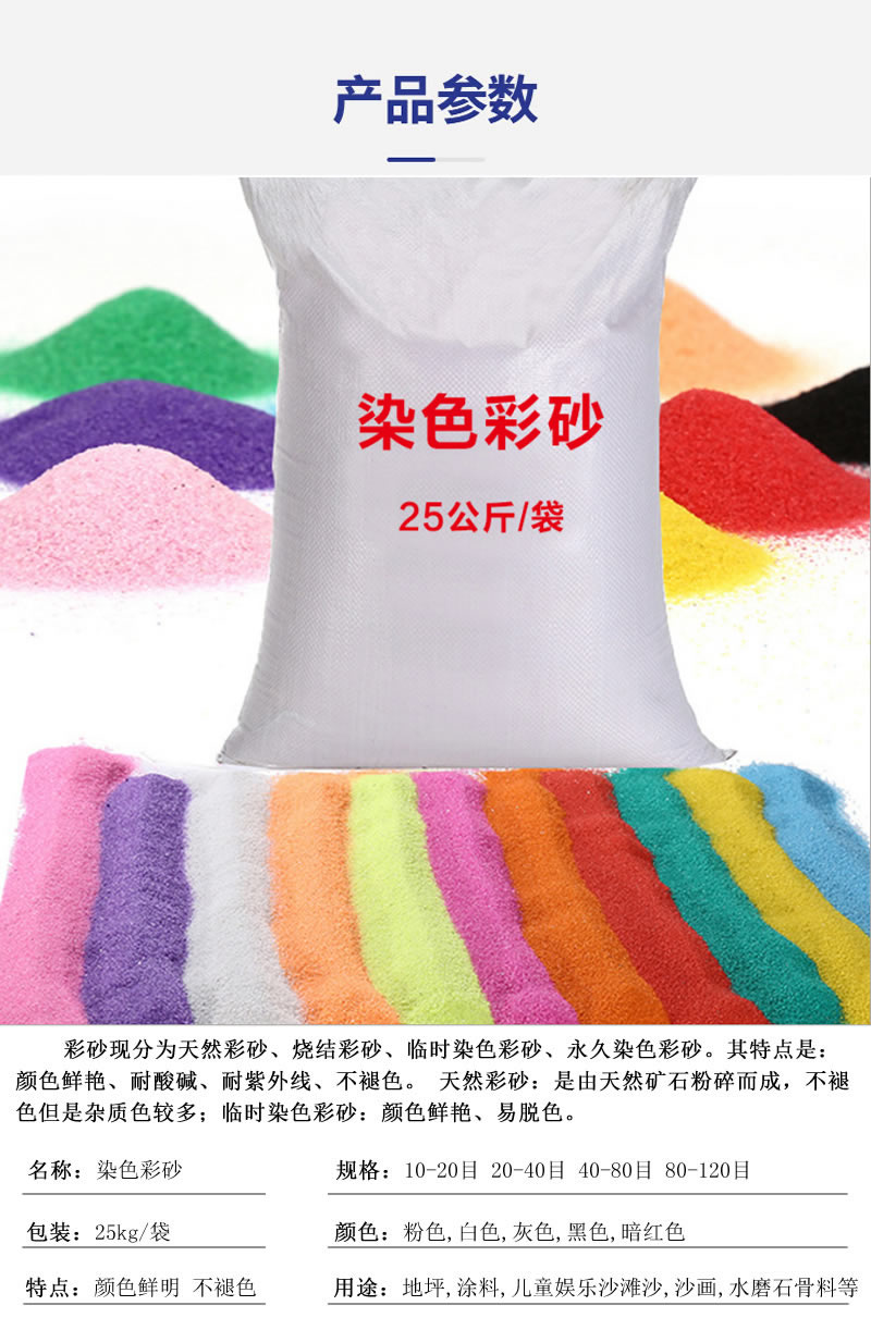 Dyeing and sintering colored sand, net red, entertainment, micro landscape decoration, anti pressure Jinpeng mineral