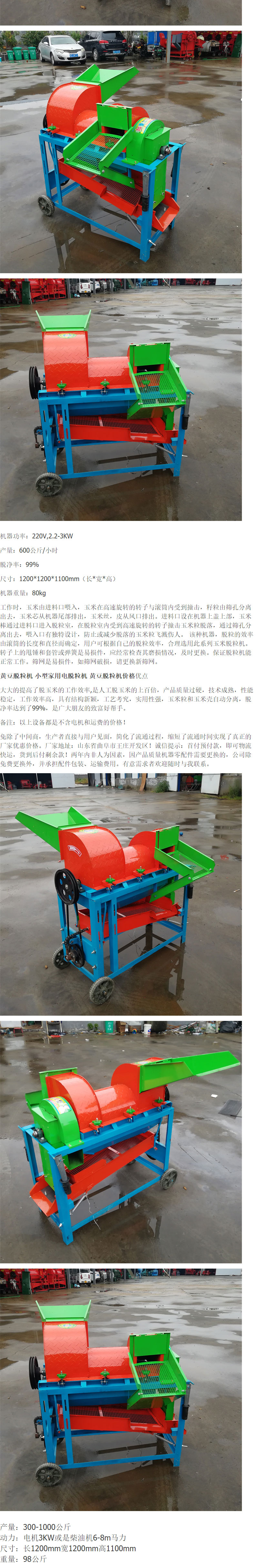 Small corn thresher multifunctional wheat and millet threshing equipment dual purpose diesel and electric thresher