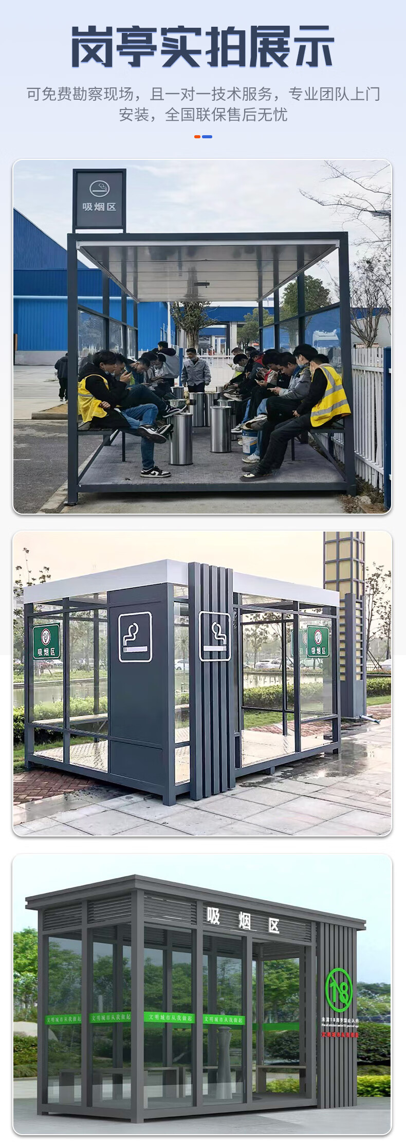 Qigong Steel Structure Smoking Booth Carved Board Finished Security Room Real Stone Paint Security Booth Mobile Mall kiosk Customized Factory