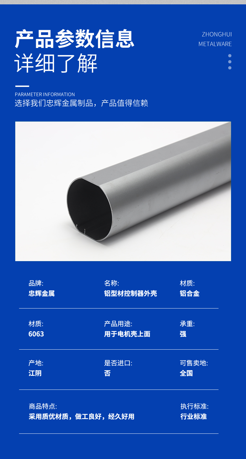 Zhonghui Aluminum Profile Controller Shell Aluminum Alloy Profile Shell Processing Customization