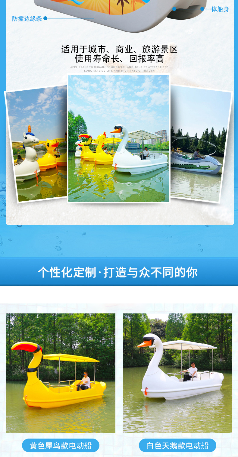 Ruilong Direct Supply Space Electric Boat Small Family Amusement Boat Polyethylene Sightseeing Boat Scenic Area Water Recreation Boat