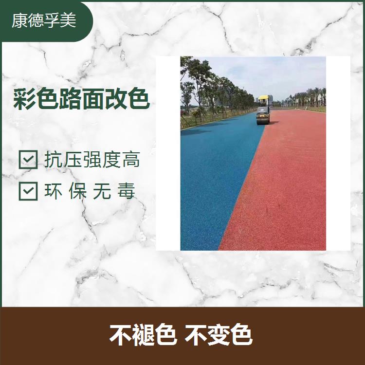 Waterborne MMA color anti slip cold patching material, color modified road surface repair agent, ceramic particles