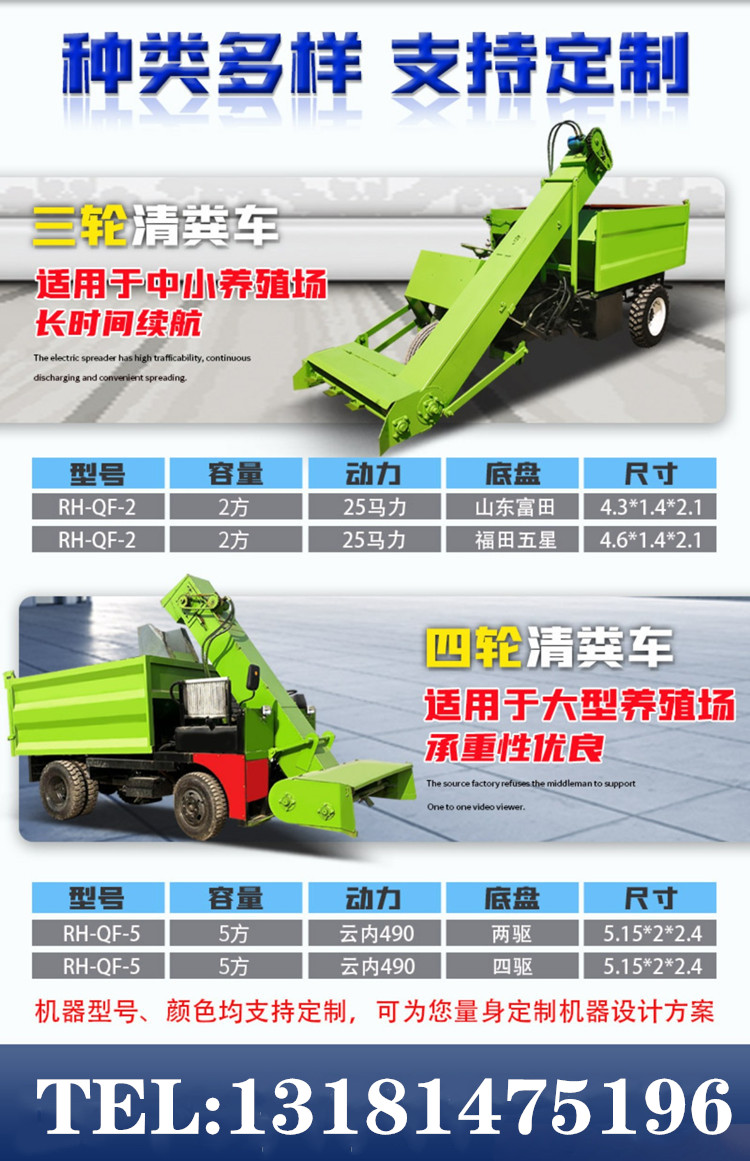 Fecal cleaning vehicle, diesel self-propelled manure cleaning vehicle, two cubic meters of cow manure cleaning, collection and transportation vehicle