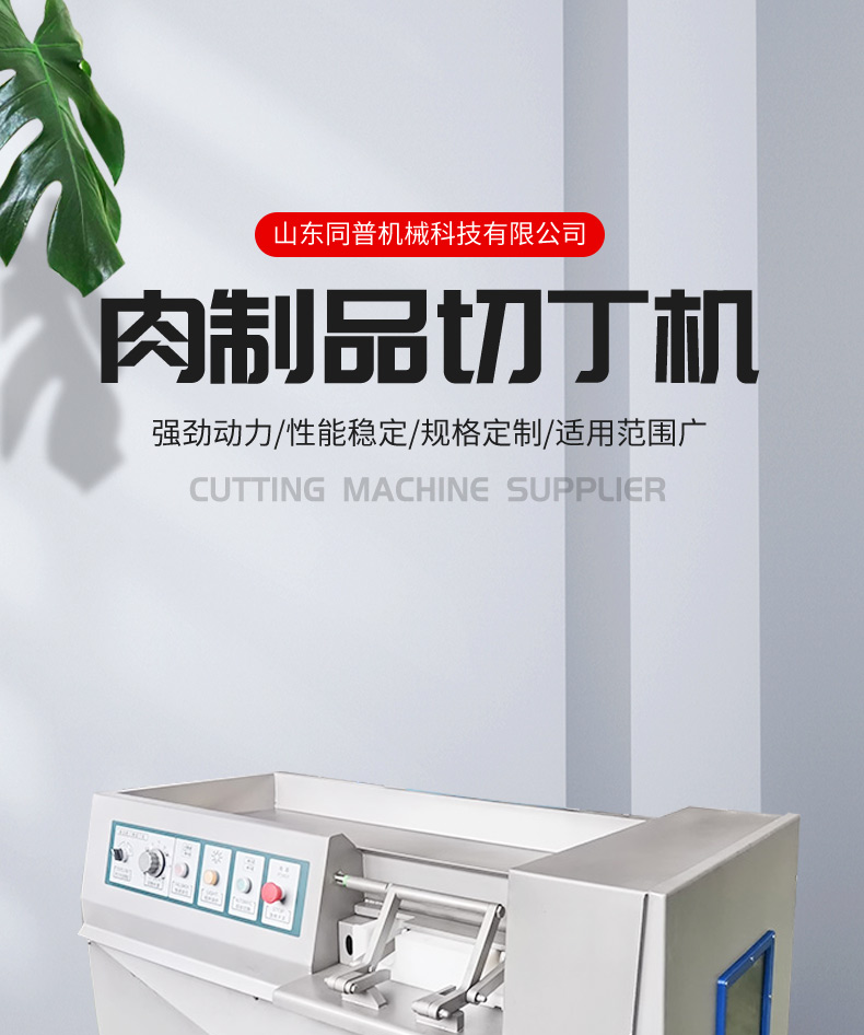 3D cutting machine, stainless steel fully automatic cutting equipment, commercial beef cutting and granulation equipment