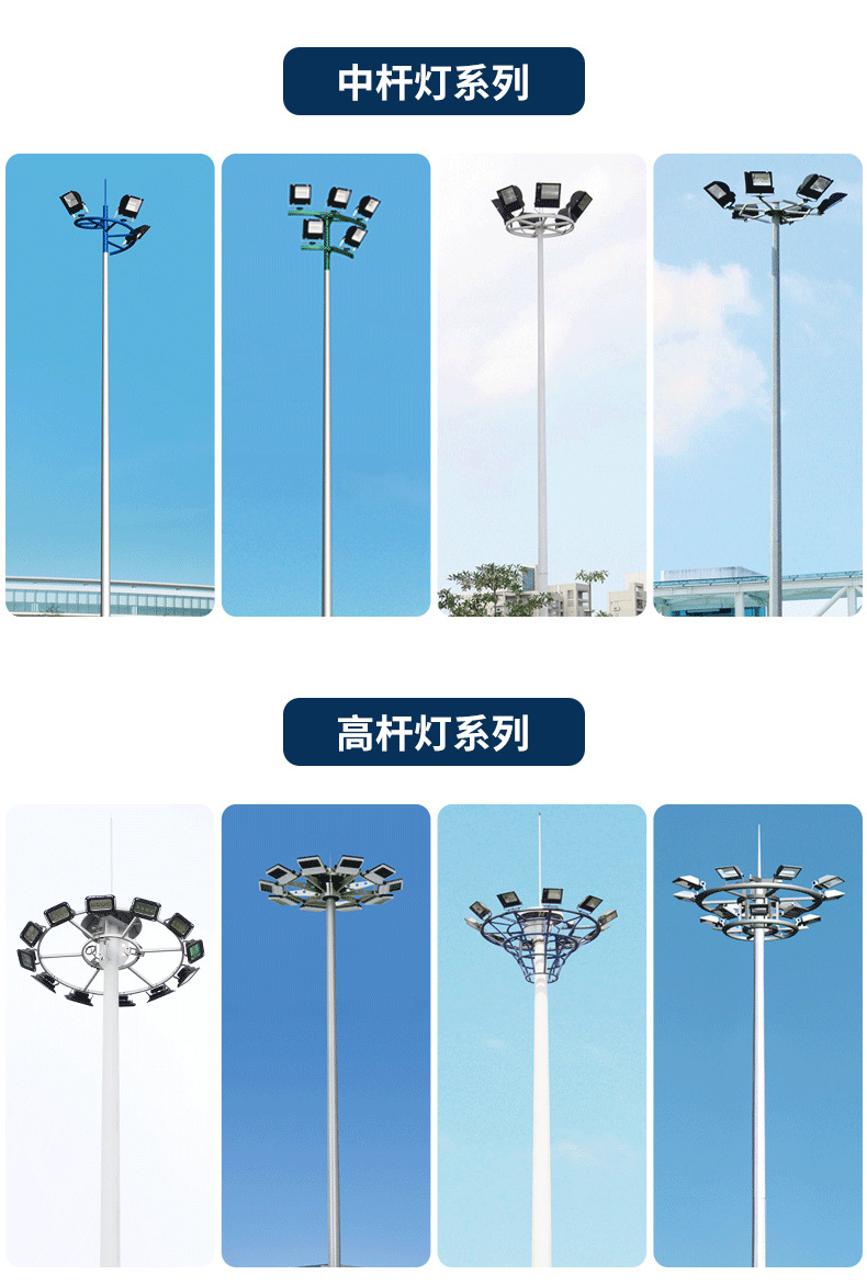 Outdoor LED high pole light 15m, 20m, 25m circular stadium square lifting medium high pole lighting