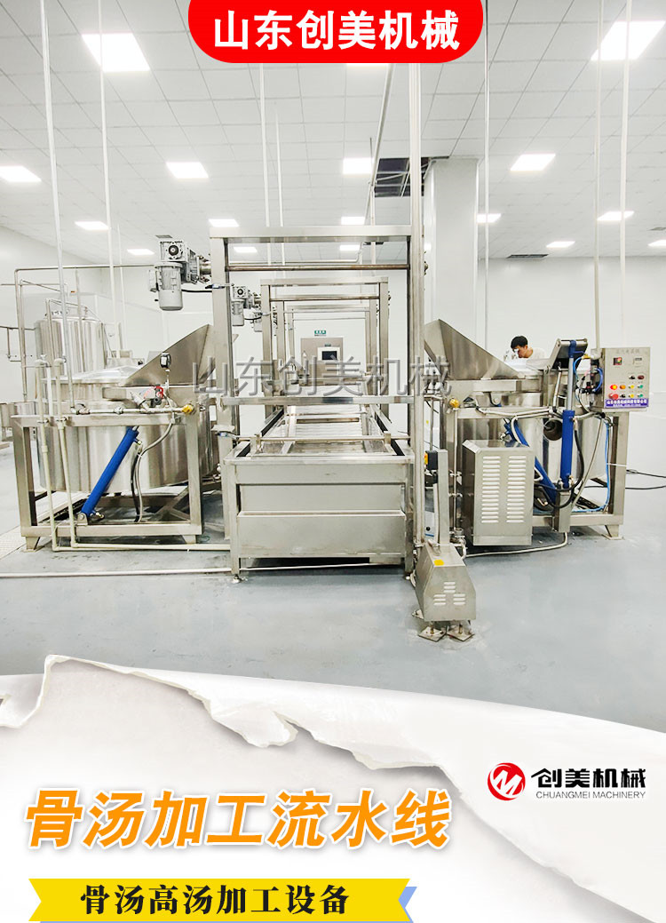 Thick Soup Treasure Production Machine High Pressure Fully Automatic Cooking Equipment High Temperature Boiling Beef Bone, Chicken Bone, and Pig Bone Machine