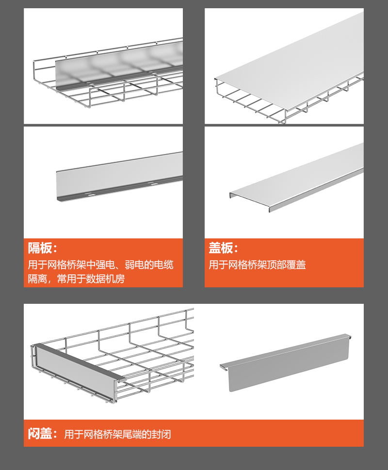 Weicheng Technology 304 stainless steel mesh cable tray, mesh cable tray, open weak current wiring rack manufacturer