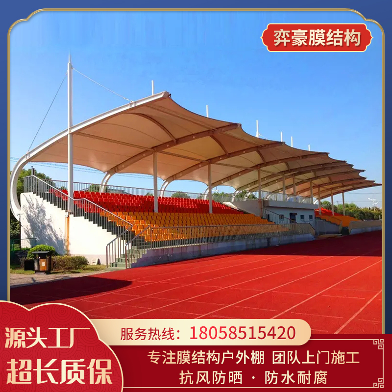 Membrane structure sports stands, steel structure stands, manufacturers with long service life, stable structure, safety, and durability