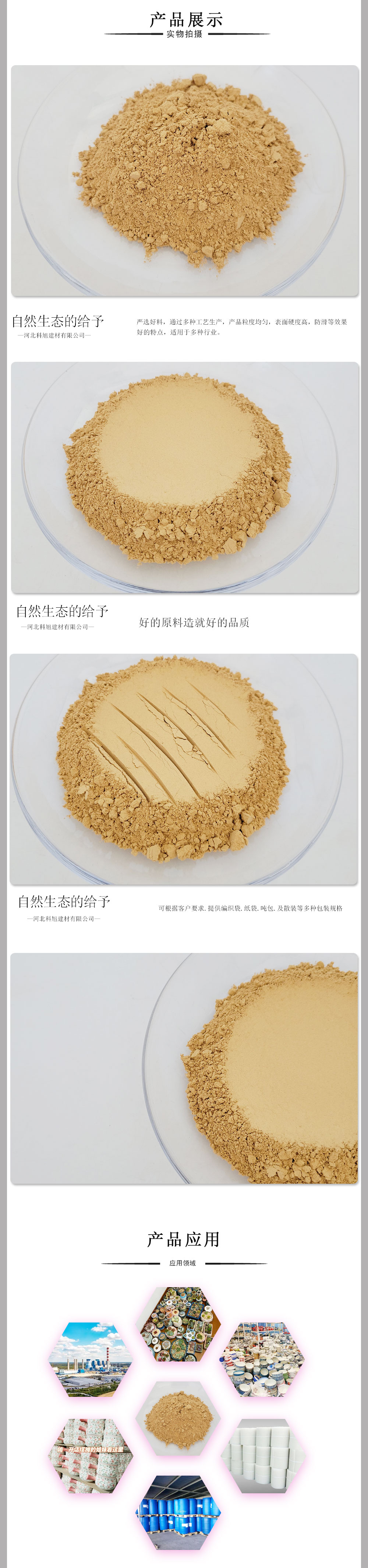 The factory supplies yellow clay ceramic coatings for adding yellow clay to the construction industry