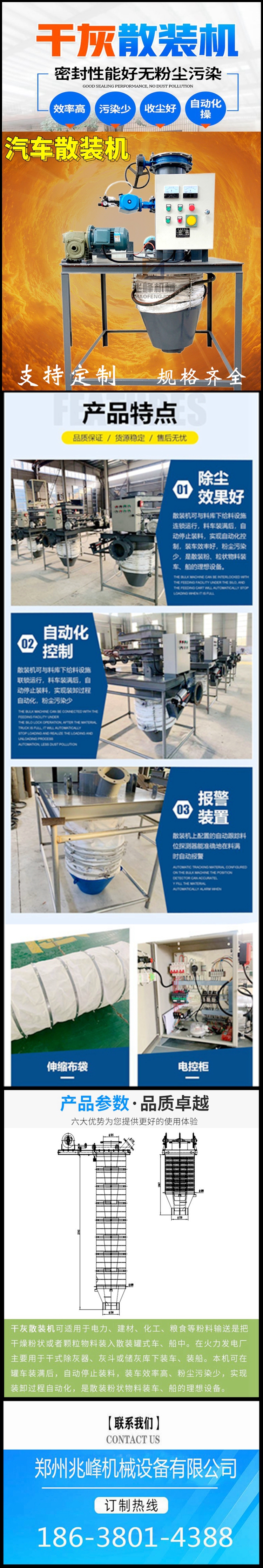 Zhaofeng Pneumatic Conveying Dry Powder Bulk Equipment Dust free Tank Car Machine Ash Warehouse Dry Discharger