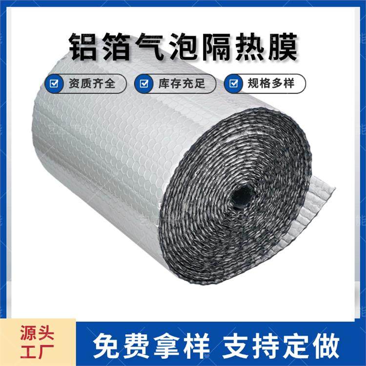 单层气泡 铝箔隔热气泡膜 长效低能耗热网用 防火型 抗老化