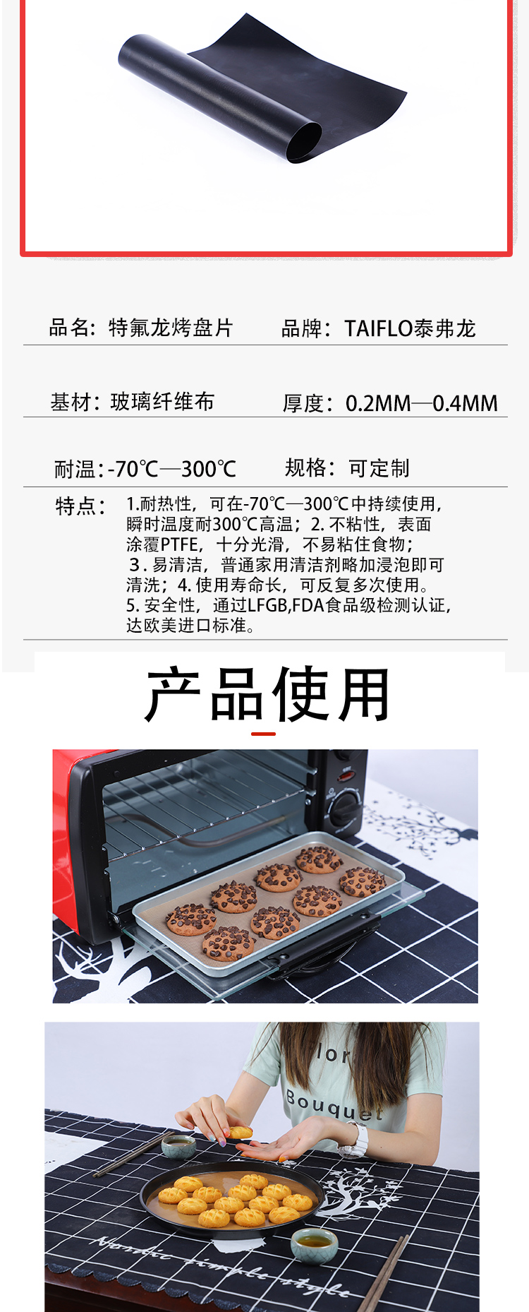 Teflon barbecue mat, oven sheet coated with fiberglass cloth, non stick barbecue mat