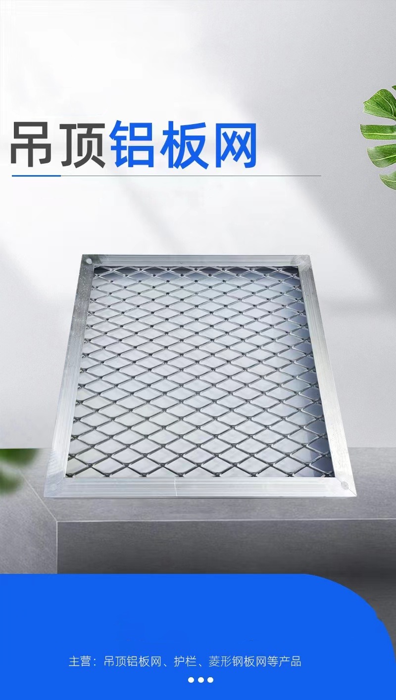 Diamond stretched aluminum mesh plate for sports hall, exhibition door, ceiling, curtain wall, mesh plate, ceiling, fish scale aluminum mesh plate