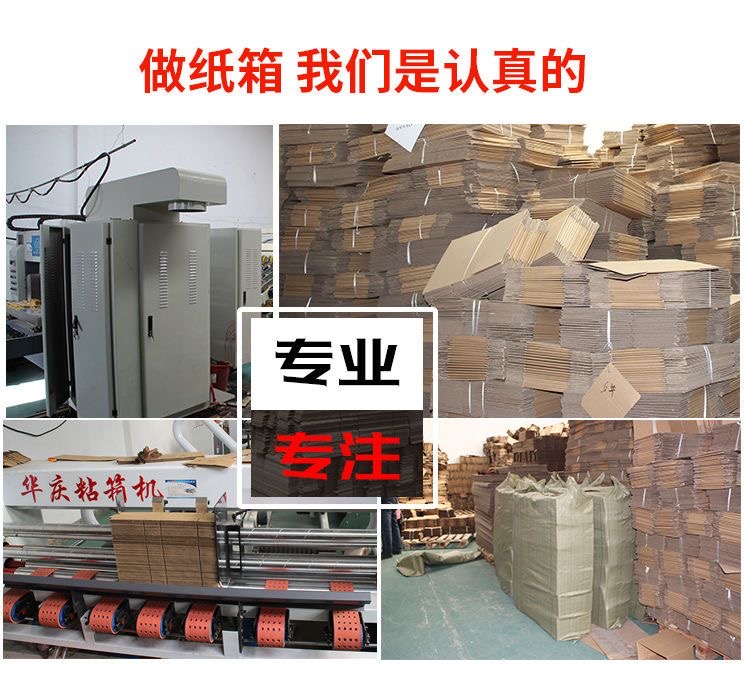 The cardboard printing factory near Zhenlin Packaging has thickened and moved large cardboard boxes, and there is no limit to the promotion and discounts for the entire line