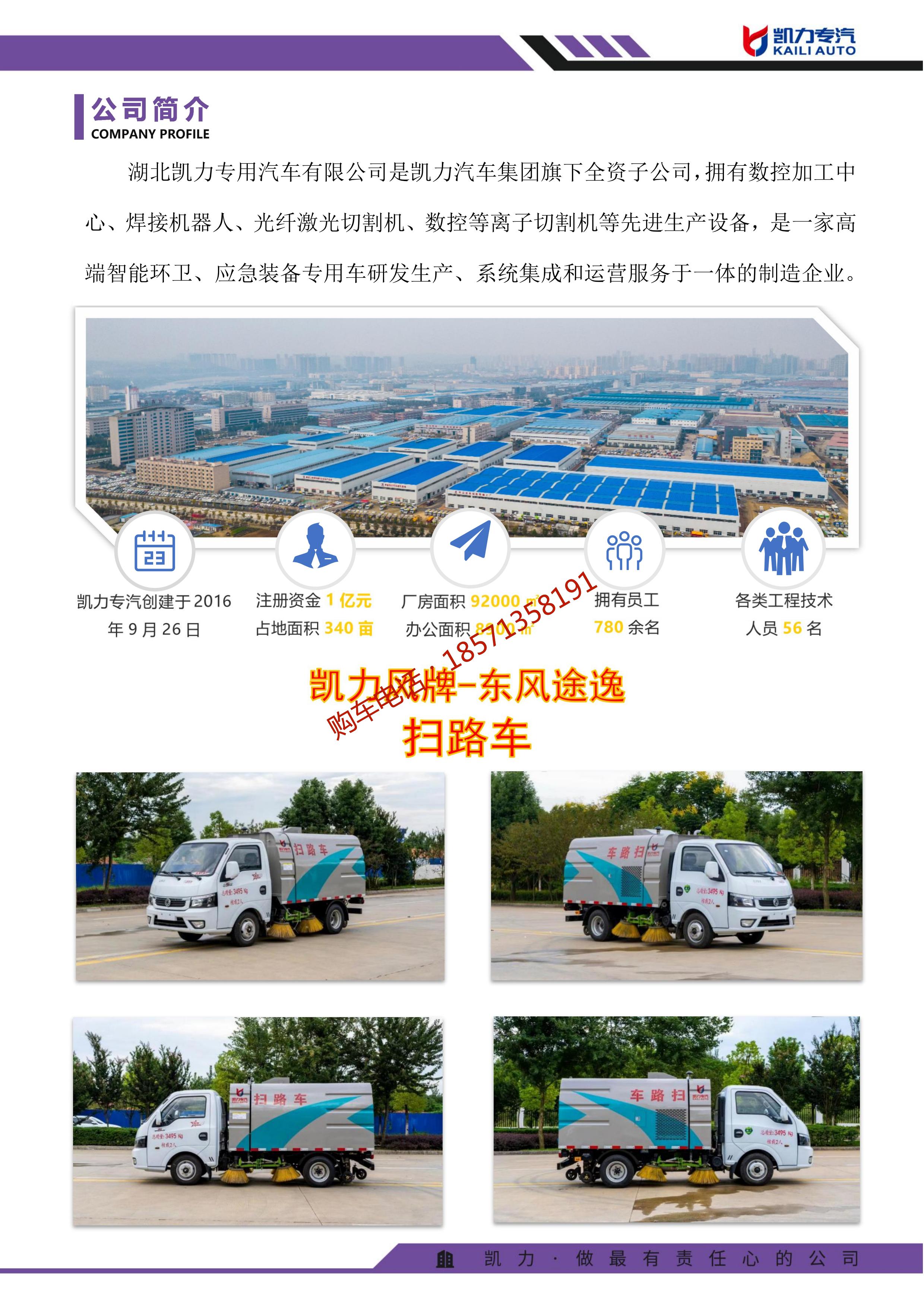 Dongfeng Tuyi Road Sweeper Blue Plate Sweeper Small Road Sweeper C License Road Sweeper Cleaning Vehicle