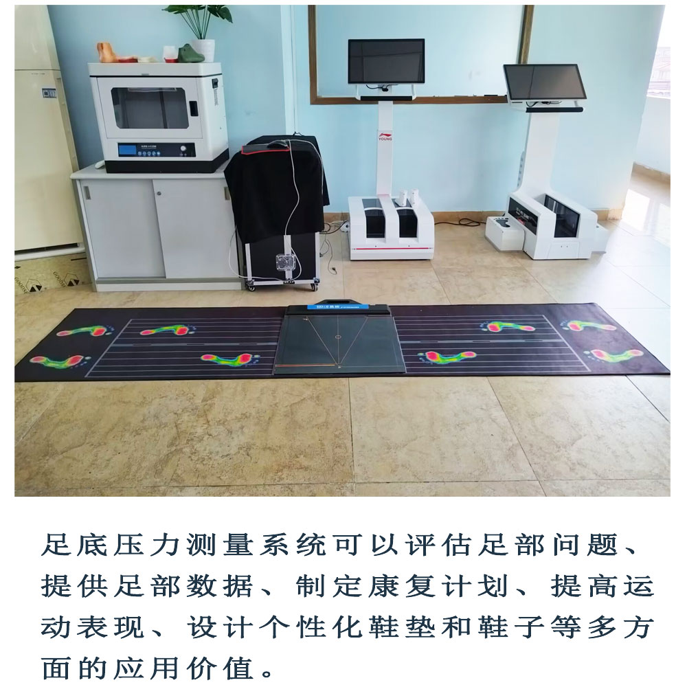 Foot pressure sensor gait analysis equipment for correcting insoles Customized foot health assessment deposit