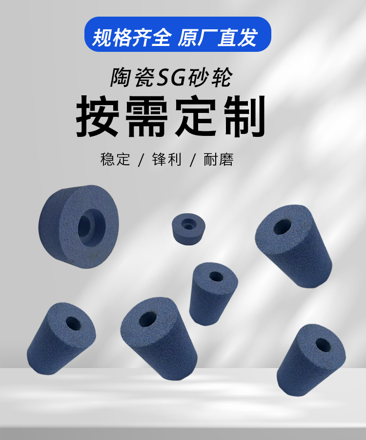 Grinding High Speed Steel Tool steel Quenched Steel Grinding Wheels with Profiled Customized Blue 3SG Grinding Wheels