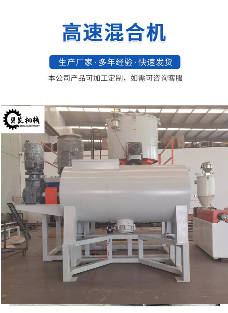 Powder coloring high-speed mixer PVC plastic mixer vertical mixer