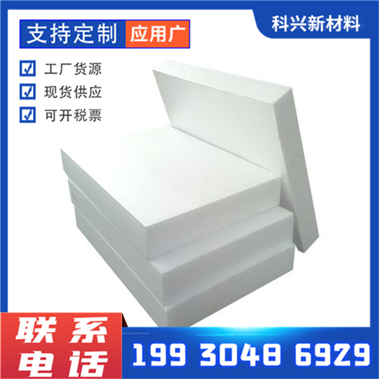 Supply XPS flame-retardant extruded polystyrene board, floor heating extruded board, internal and external wall insulation board, foam board