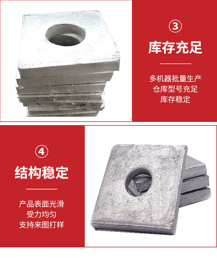 Anti falling beam block washer, flat pad, U-shaped sleeve, square pad, multi-element powder alloy co infiltration anti-corrosion, multiple iron fittings