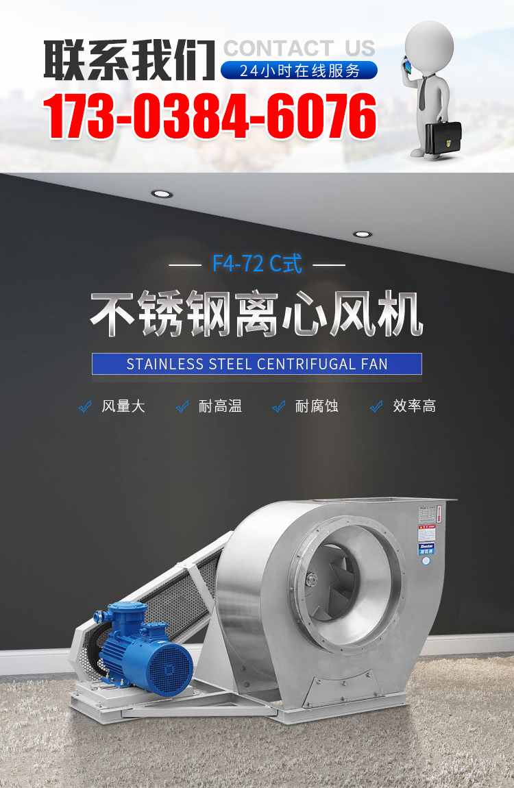 Stainless steel centrifugal fan Chemical plant anti-corrosion and explosion-proof fan with high acid and alkali resistance air volume