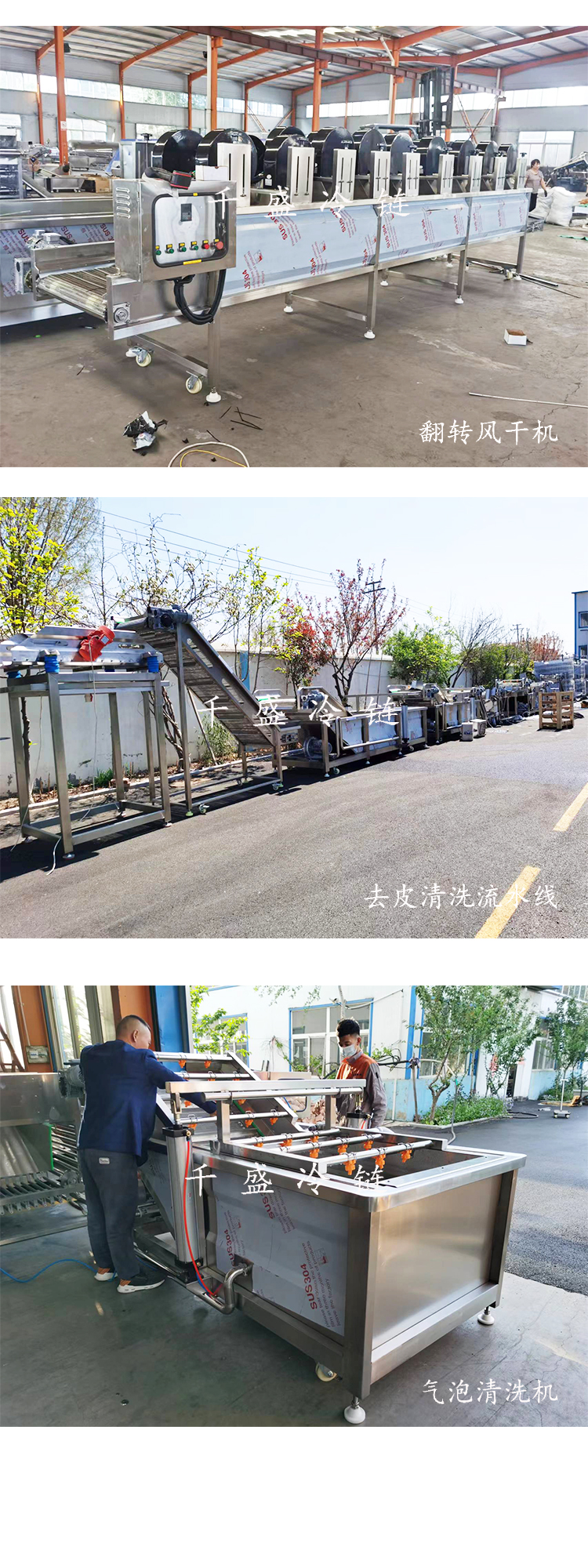 Bubble cleaning machine, fast food cafeteria cleaning equipment, restaurant vegetable and seafood washing machine