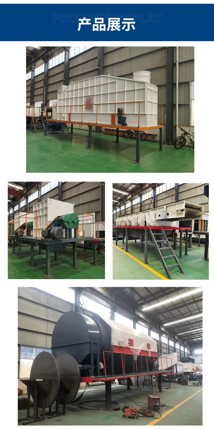 Construction waste sorting equipment High cleaning rate screening equipment Solid waste treatment equipment