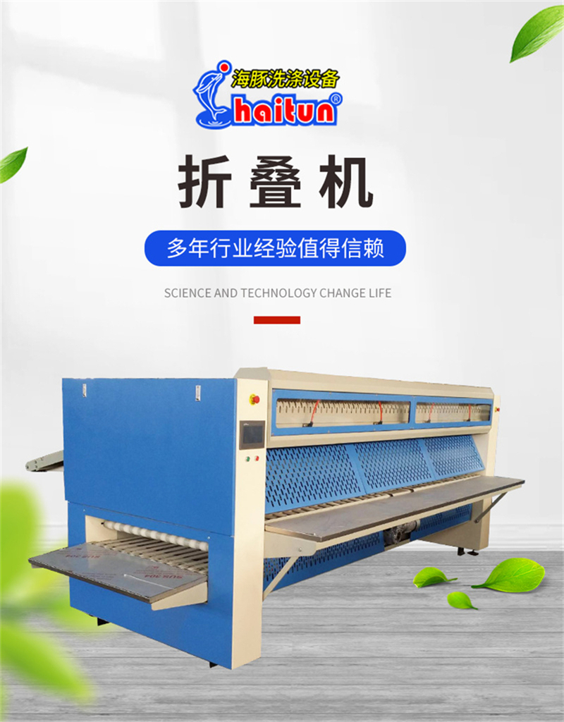 Dolphin brand washing equipment, laundry room, complete equipment manufacturing company, linen laundry, dehydration, drying, and ironing machinery