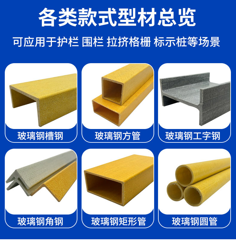 Yueheng corrosion-resistant high-strength H-shaped beam, fiberglass I-shaped steel extruded profile, anti-corrosion roof beam