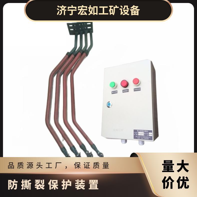 输送带撕裂感知器 ZL-B-II纵向检测仪 宏如牌检测器