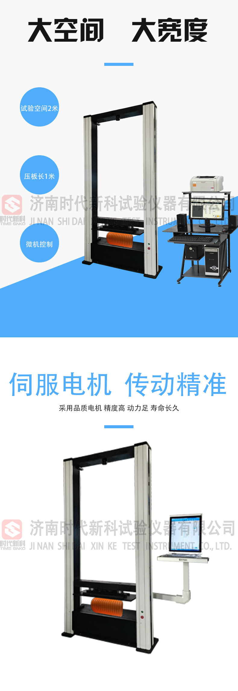 Times New Technology Plastic Pipe Ring Stiffness Testing Machine Tensile Testing Machine HGD-50W