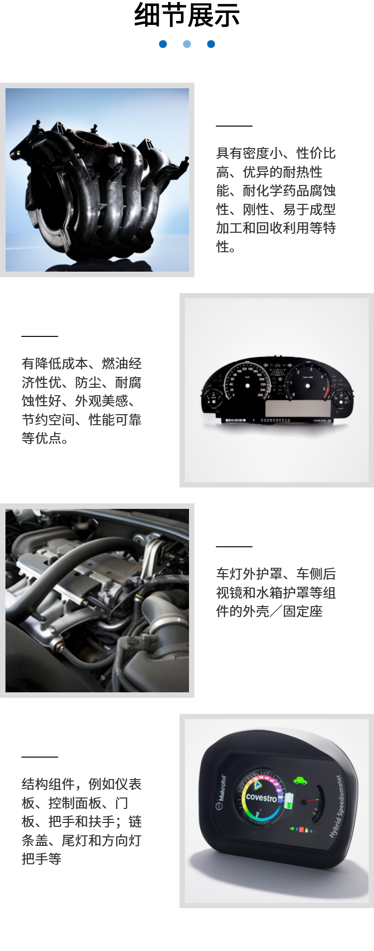 Apec 2005 PC Covestro Easy Release Automotive Material High Temperature PC