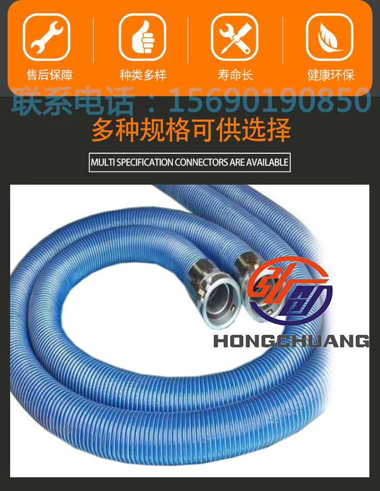 Hongchuang composite hose, electrostatic conductive rubber hose, acid and alkali resistant marine unloading oil pipe, chemical oil transportation rubber hose