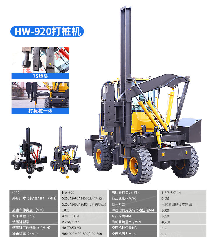 Corrugated guardrail Pile driver road pile driving drill two wave three wave old pile pulling machine