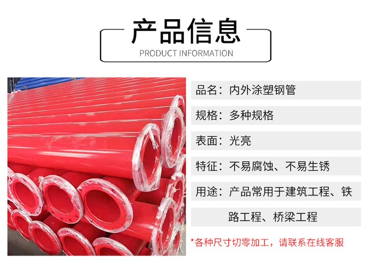 Lei Yuliang Small caliber hot-dip galvanized inner and outer coated steel pipe coated with plastic Large caliber flange galvanized