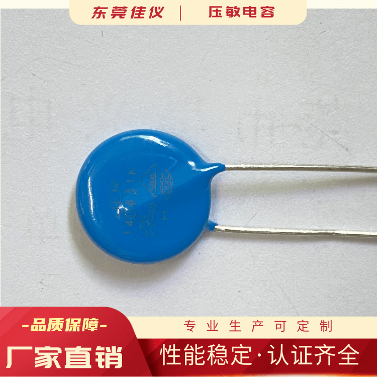 Varistor capacitor zinc oxide varistor 10D471K Varistor plug-in chip Jiayi Electronics