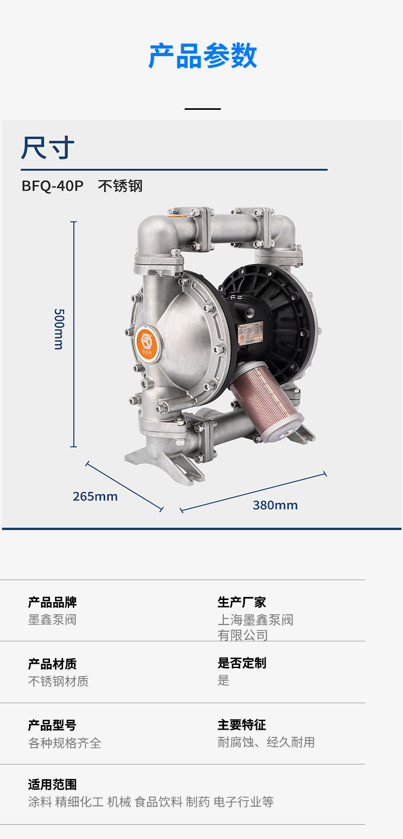 Stainless steel aluminum alloy PP plastic corrosion-resistant pressure filtration sewage glue pump, QBY pneumatic diaphragm pump